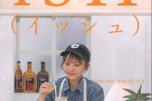 iSH（イッシュ）Vol.006　『Think Work 今の時代の仕事への向き合い方』に掲載されました。