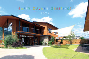 夏季休業のお知らせです。